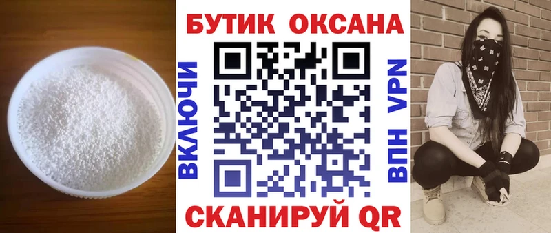 Бутират 1.4BDO  Карабулак 