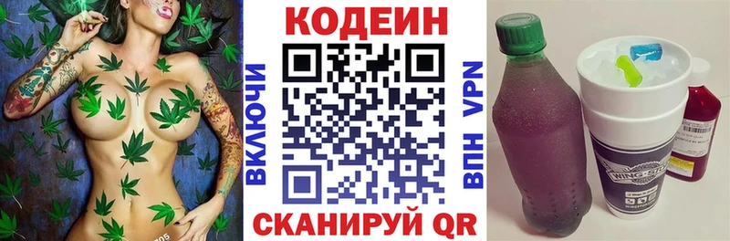 Кодеин Purple Drank  Карабулак 