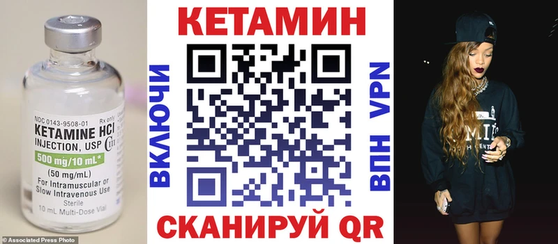 Кетамин VHQ mega зеркало Карабулак
